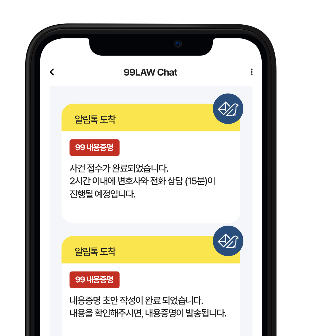 알림톡 예시(카카오톡)